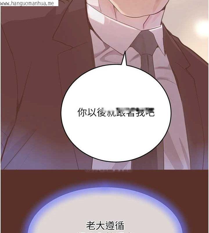 韩国漫画黑道千金韩漫_黑道千金-第27话-在雨中情不自禁在线免费阅读-韩国漫画-第53张图片