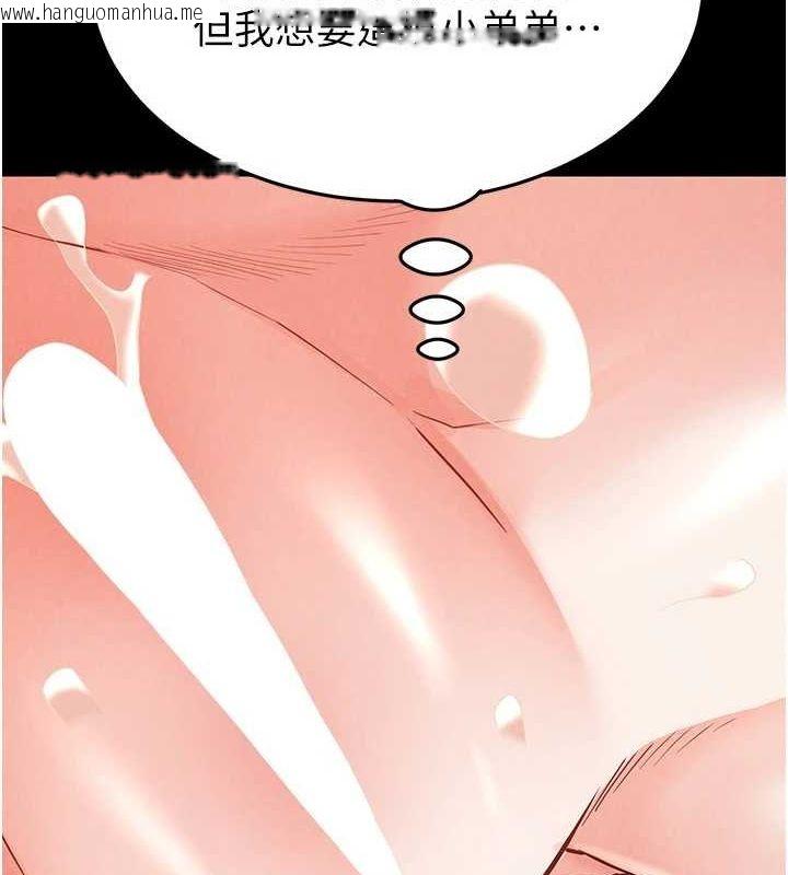 韩国漫画末日雕堡韩漫_末日雕堡-第23话-性爱深蹲在线免费阅读-韩国漫画-第34张图片