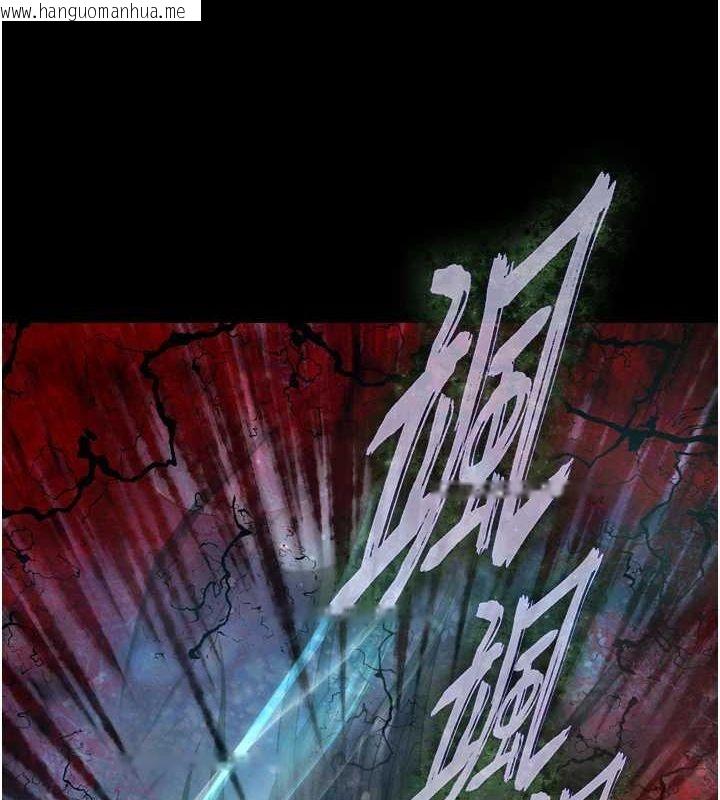 韩国漫画色雕英雄传：一捅天下韩漫_色雕英雄传：一捅天下-第79话-武林盟主就是要左拥右抱在线免费阅读-韩国漫画-第4张图片