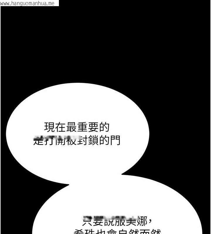 韩国漫画末日雕堡韩漫_末日雕堡-第23话-性爱深蹲在线免费阅读-韩国漫画-第207张图片