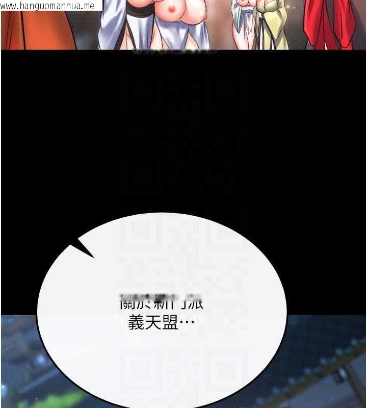 韩国漫画色雕英雄传：一捅天下韩漫_色雕英雄传：一捅天下-第79话-武林盟主就是要左拥右抱在线免费阅读-韩国漫画-第71张图片