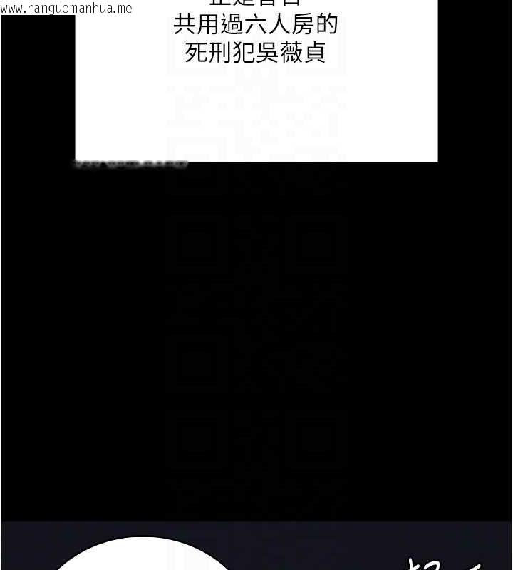 韩国漫画监狱女囚韩漫_监狱女囚-第103话-预付一辈子的精液在线免费阅读-韩国漫画-第111张图片