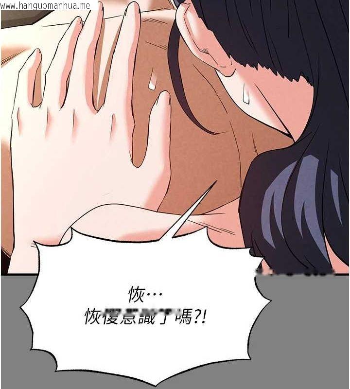 韩国漫画末日雕堡韩漫_末日雕堡-第23话-性爱深蹲在线免费阅读-韩国漫画-第166张图片
