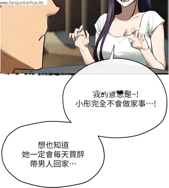 韩国漫画欲海交锋韩漫_欲海交锋-第69话-面临困难的抉择在线免费阅读-韩国漫画-第58张图片