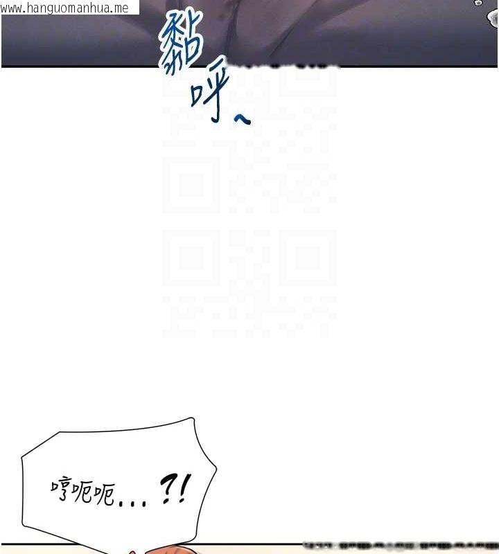 韩国漫画飞机杯女神连线中韩漫_飞机杯女神连线中-第7话-敏感到流水的鲍鲍在线免费阅读-韩国漫画-第90张图片