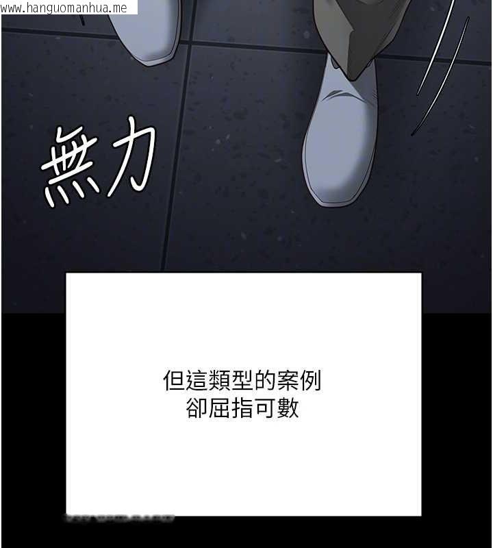 韩国漫画监狱女囚韩漫_监狱女囚-第103话-预付一辈子的精液在线免费阅读-韩国漫画-第80张图片