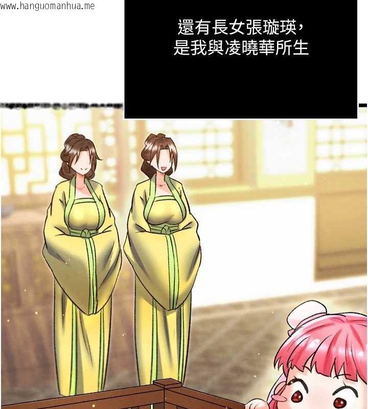 韩国漫画色雕英雄传：一捅天下韩漫_色雕英雄传：一捅天下-第79话-武林盟主就是要左拥右抱在线免费阅读-韩国漫画-第89张图片