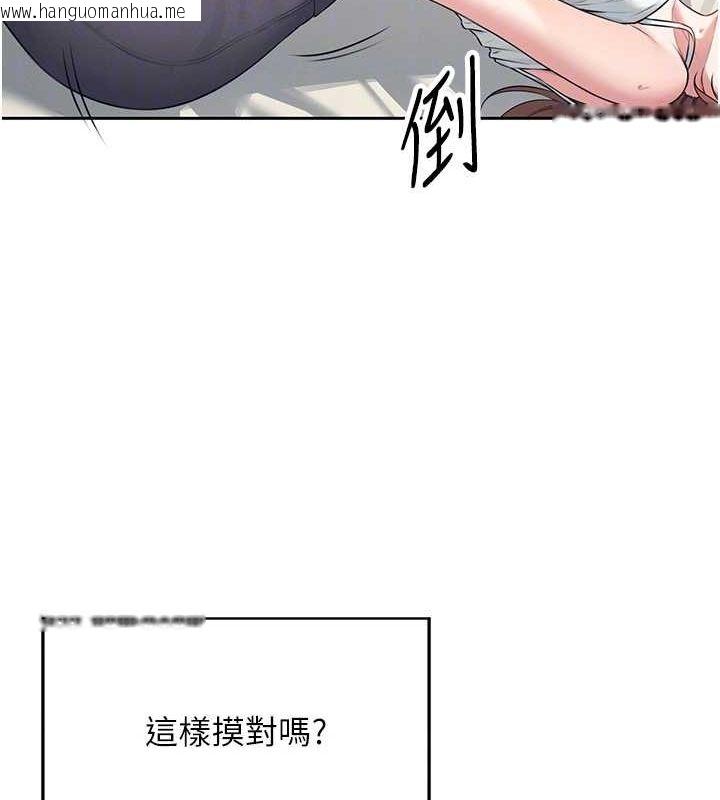 韩国漫画飞机杯女神连线中韩漫_飞机杯女神连线中-第7话-敏感到流水的鲍鲍在线免费阅读-韩国漫画-第84张图片