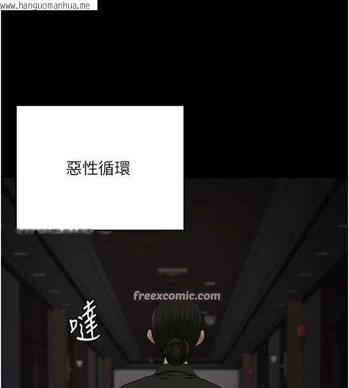 韩国漫画监狱女囚韩漫_监狱女囚-第103话-预付一辈子的精液在线免费阅读-韩国漫画-第165张图片