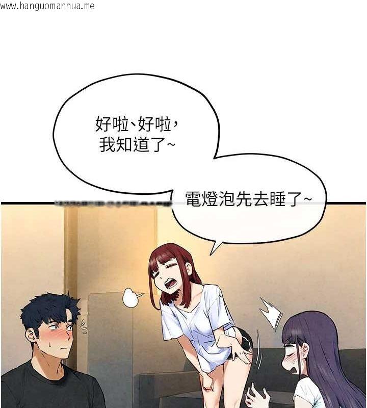韩国漫画欲海交锋韩漫_欲海交锋-第69话-面临困难的抉择在线免费阅读-韩国漫画-第44张图片