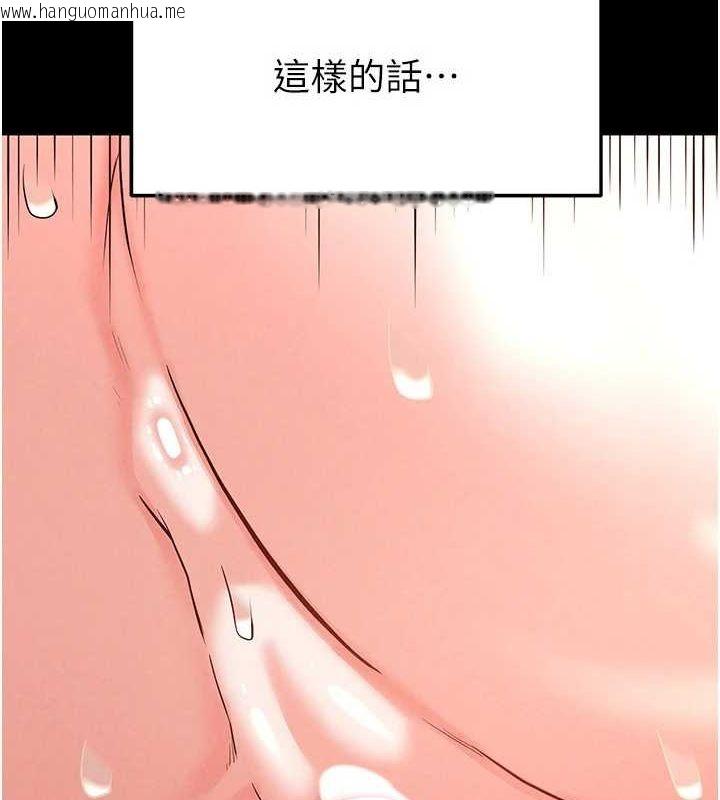 韩国漫画末日雕堡韩漫_末日雕堡-第23话-性爱深蹲在线免费阅读-韩国漫画-第68张图片