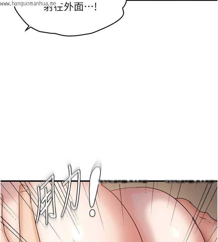 韩国漫画偏偏欲到妳韩漫_偏偏欲到妳-第39话-用羞耻的姿势接收精液在线免费阅读-韩国漫画-第93张图片