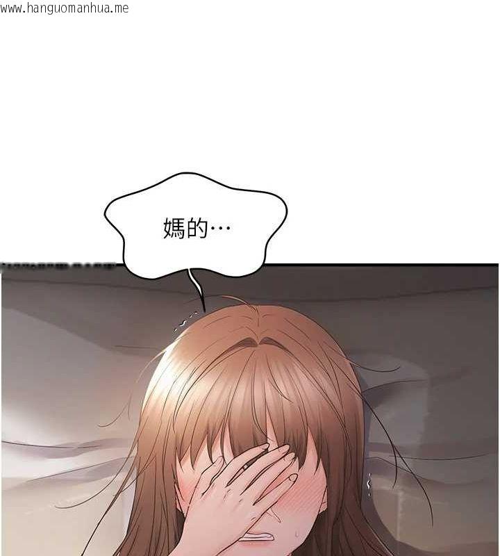 韩国漫画偏偏欲到妳韩漫_偏偏欲到妳-第39话-用羞耻的姿势接收精液在线免费阅读-韩国漫画-第116张图片