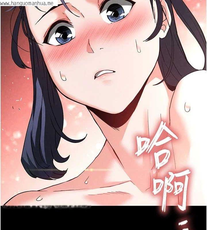 韩国漫画末日雕堡韩漫_末日雕堡-第23话-性爱深蹲在线免费阅读-韩国漫画-第119张图片