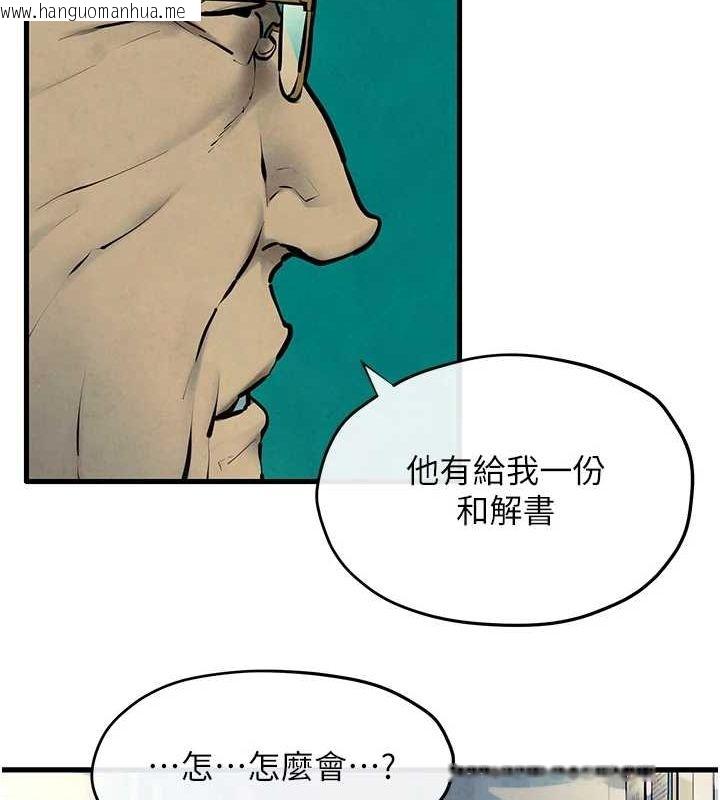 韩国漫画欲海交锋韩漫_欲海交锋-第69话-面临困难的抉择在线免费阅读-韩国漫画-第107张图片