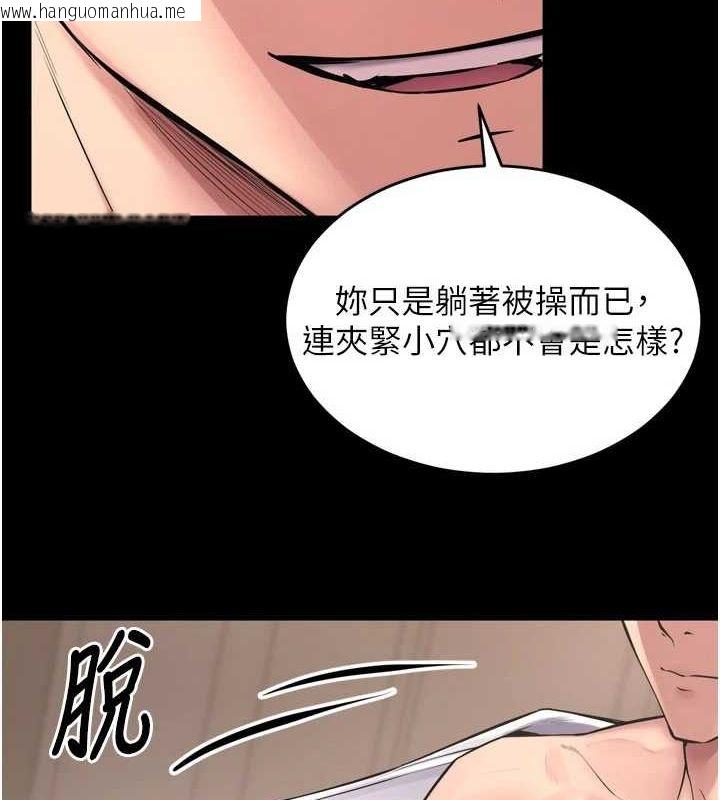 韩国漫画狱火重生韩漫_狱火重生-第12话-夹紧妳的鲍鲍在线免费阅读-韩国漫画-第82张图片