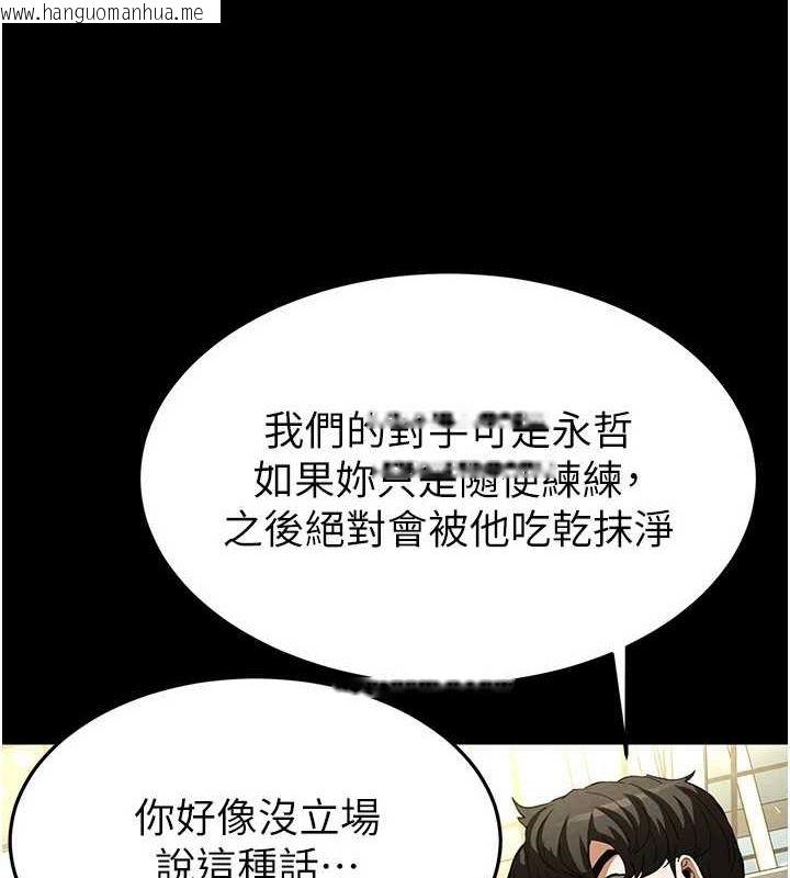 韩国漫画末日雕堡韩漫_末日雕堡-第23话-性爱深蹲在线免费阅读-韩国漫画-第13张图片