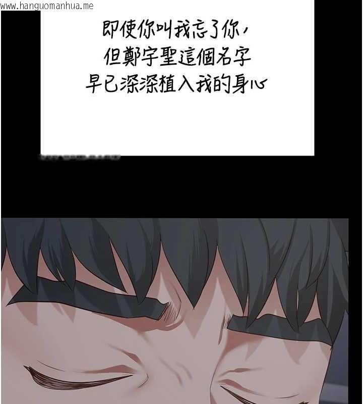 韩国漫画监狱女囚韩漫_监狱女囚-第103话-预付一辈子的精液在线免费阅读-韩国漫画-第67张图片