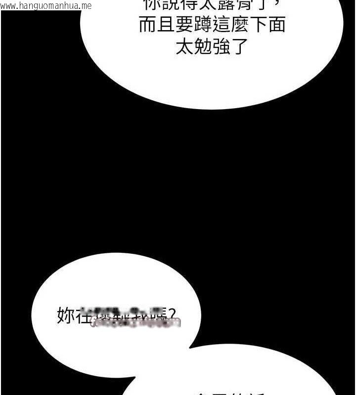 韩国漫画末日雕堡韩漫_末日雕堡-第23话-性爱深蹲在线免费阅读-韩国漫画-第30张图片