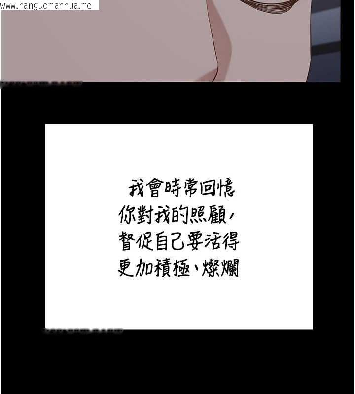 韩国漫画监狱女囚韩漫_监狱女囚-第103话-预付一辈子的精液在线免费阅读-韩国漫画-第68张图片