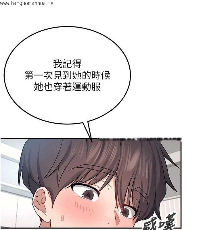 韩国漫画飞机杯女神连线中韩漫_飞机杯女神连线中-第7话-敏感到流水的鲍鲍在线免费阅读-韩国漫画-第122张图片