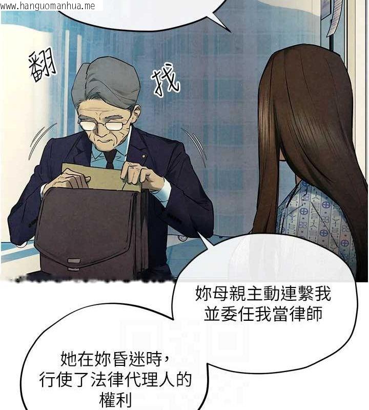 韩国漫画欲海交锋韩漫_欲海交锋-第69话-面临困难的抉择在线免费阅读-韩国漫画-第108张图片