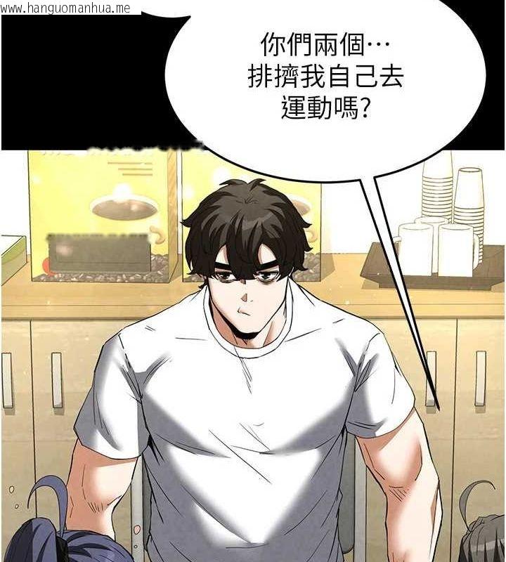 韩国漫画末日雕堡韩漫_末日雕堡-第23话-性爱深蹲在线免费阅读-韩国漫画-第136张图片