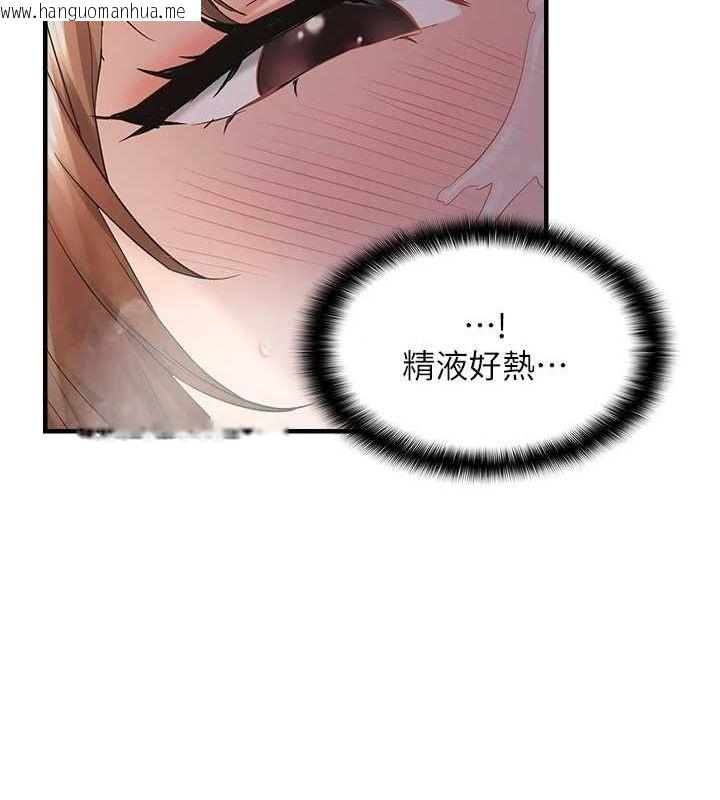韩国漫画偏偏欲到妳韩漫_偏偏欲到妳-第39话-用羞耻的姿势接收精液在线免费阅读-韩国漫画-第106张图片