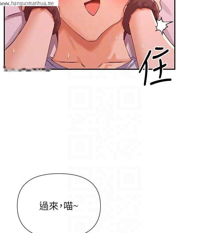 韩国漫画女神都在看这些?韩漫_女神都在看这些?-第30话-发情的母猫在线免费阅读-韩国漫画-第90张图片