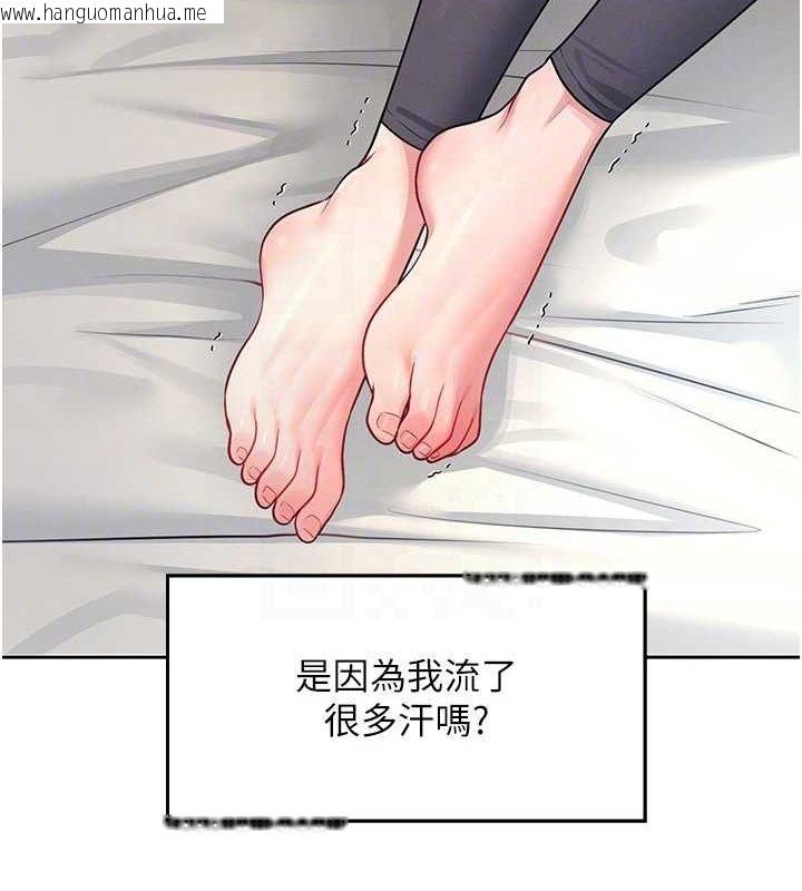 韩国漫画飞机杯女神连线中韩漫_飞机杯女神连线中-第7话-敏感到流水的鲍鲍在线免费阅读-韩国漫画-第104张图片