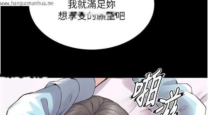 韩国漫画狱火重生韩漫_狱火重生-第12话-夹紧妳的鲍鲍在线免费阅读-韩国漫画-第38张图片