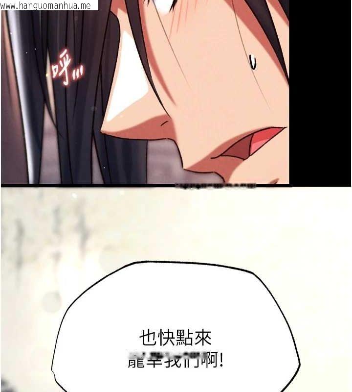 韩国漫画色雕英雄传：一捅天下韩漫_色雕英雄传：一捅天下-第79话-武林盟主就是要左拥右抱在线免费阅读-韩国漫画-第144张图片