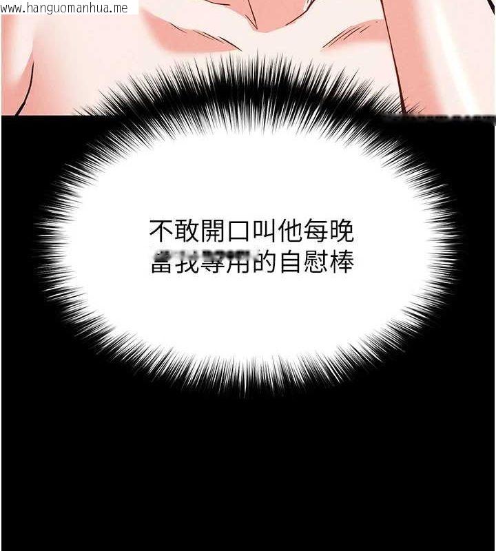 韩国漫画末日雕堡韩漫_末日雕堡-第23话-性爱深蹲在线免费阅读-韩国漫画-第3张图片