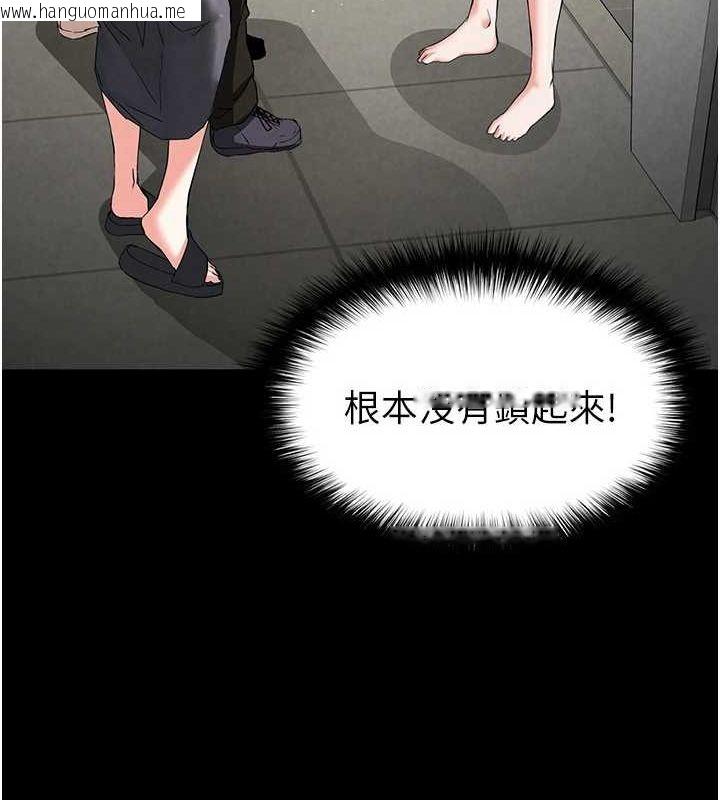 韩国漫画末日雕堡韩漫_末日雕堡-第23话-性爱深蹲在线免费阅读-韩国漫画-第227张图片