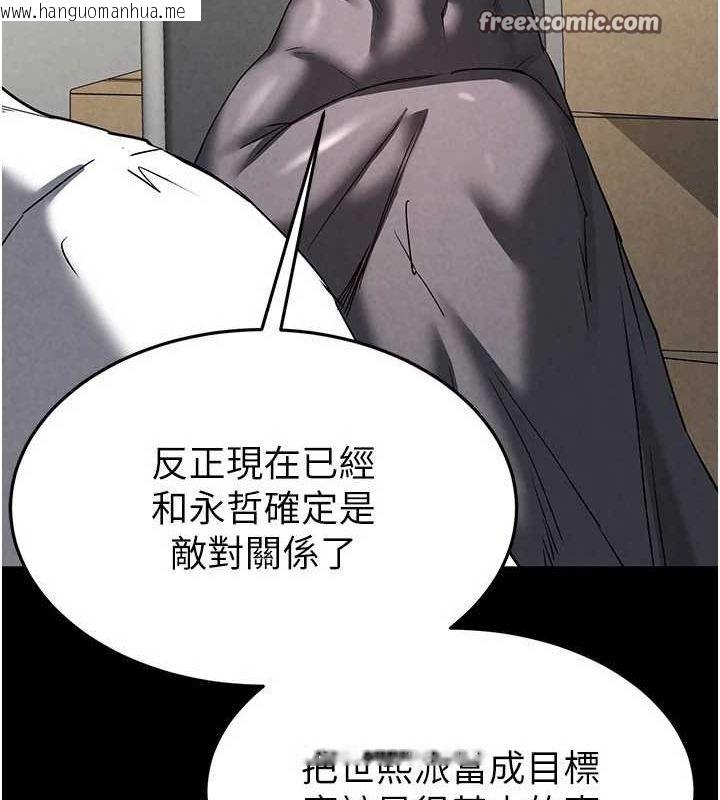 韩国漫画末日雕堡韩漫_末日雕堡-第23话-性爱深蹲在线免费阅读-韩国漫画-第195张图片