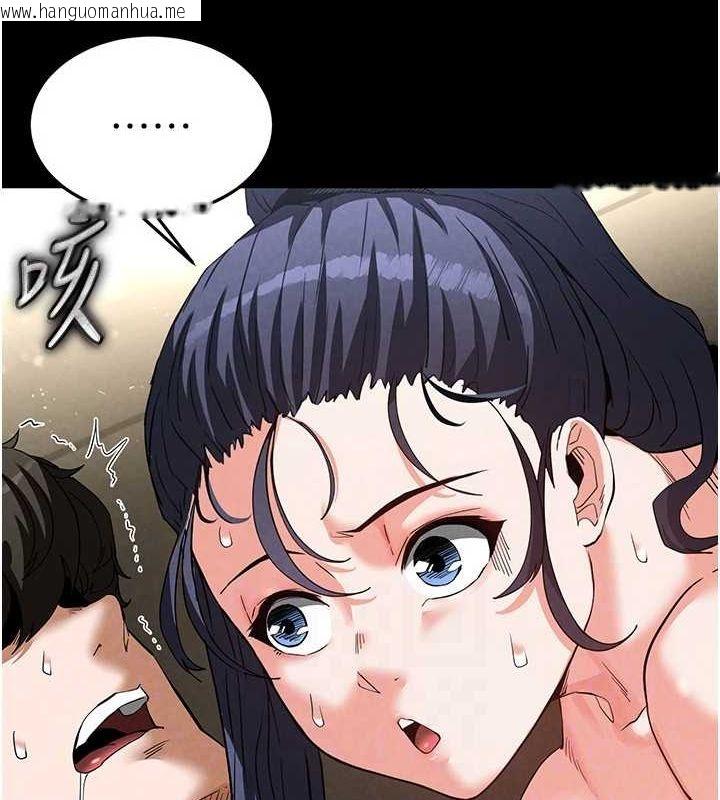韩国漫画末日雕堡韩漫_末日雕堡-第23话-性爱深蹲在线免费阅读-韩国漫画-第113张图片