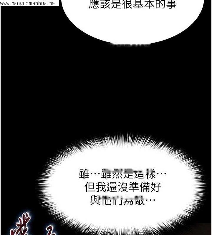 韩国漫画末日雕堡韩漫_末日雕堡-第23话-性爱深蹲在线免费阅读-韩国漫画-第196张图片