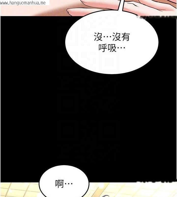 韩国漫画末日雕堡韩漫_末日雕堡-第23话-性爱深蹲在线免费阅读-韩国漫画-第115张图片