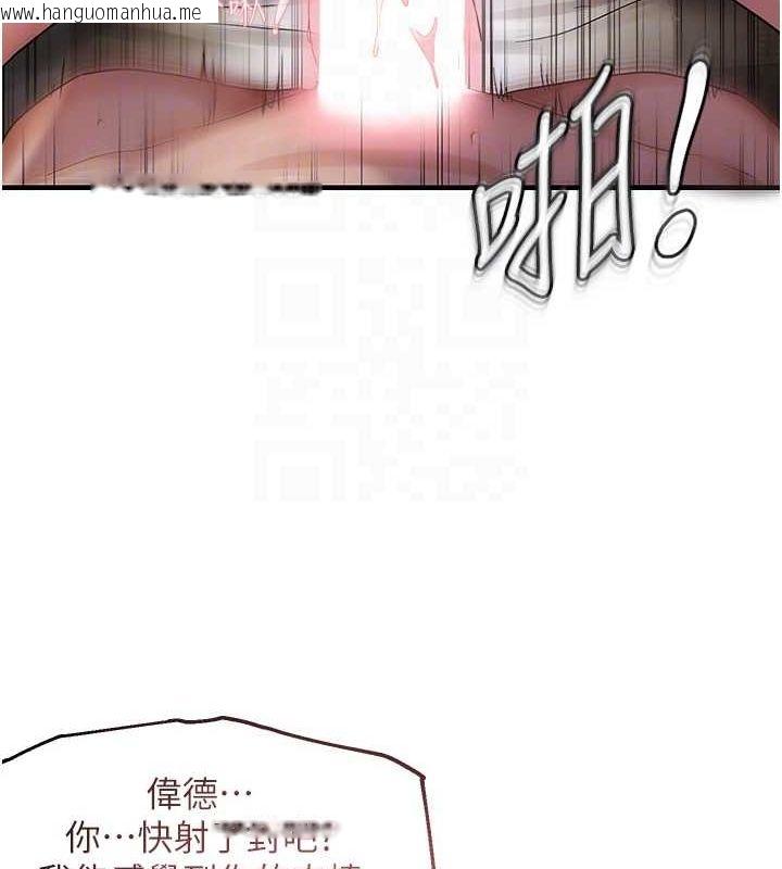 韩国漫画偏偏欲到妳韩漫_偏偏欲到妳-第39话-用羞耻的姿势接收精液在线免费阅读-韩国漫画-第83张图片