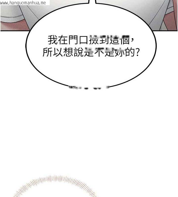 韩国漫画飞机杯女神连线中韩漫_飞机杯女神连线中-第7话-敏感到流水的鲍鲍在线免费阅读-韩国漫画-第132张图片