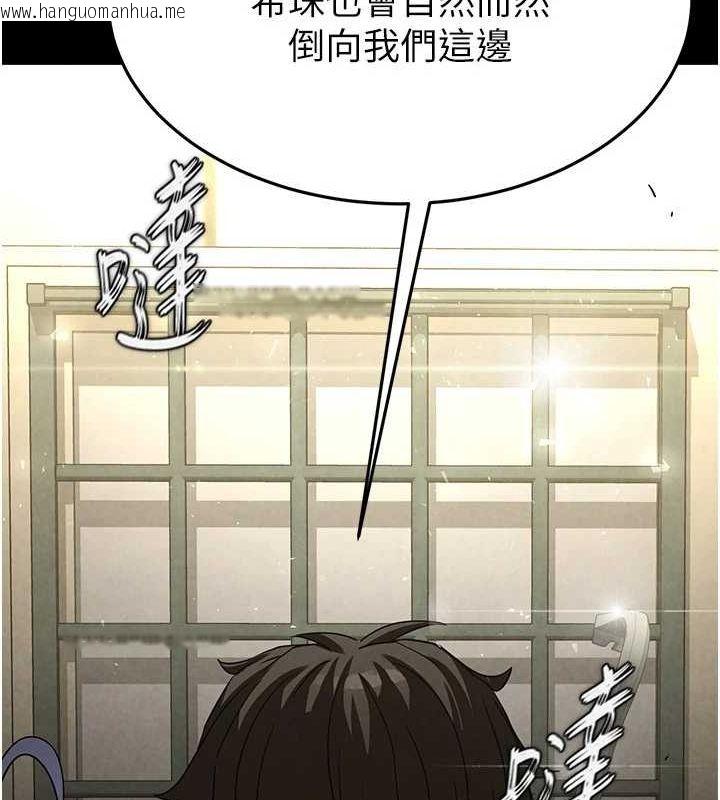 韩国漫画末日雕堡韩漫_末日雕堡-第23话-性爱深蹲在线免费阅读-韩国漫画-第208张图片
