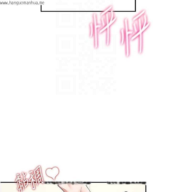 韩国漫画飞机杯女神连线中韩漫_飞机杯女神连线中-第7话-敏感到流水的鲍鲍在线免费阅读-韩国漫画-第110张图片