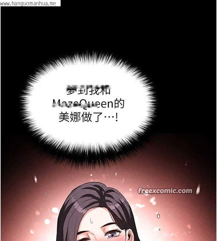 韩国漫画末日雕堡韩漫_末日雕堡-第23话-性爱深蹲在线免费阅读-韩国漫画-第180张图片