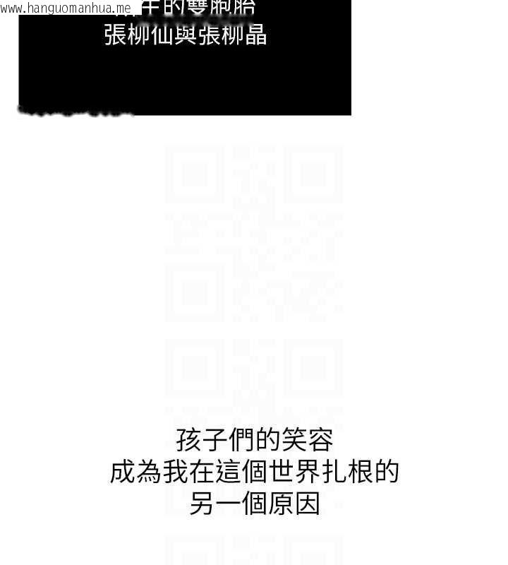 韩国漫画色雕英雄传：一捅天下韩漫_色雕英雄传：一捅天下-第79话-武林盟主就是要左拥右抱在线免费阅读-韩国漫画-第91张图片