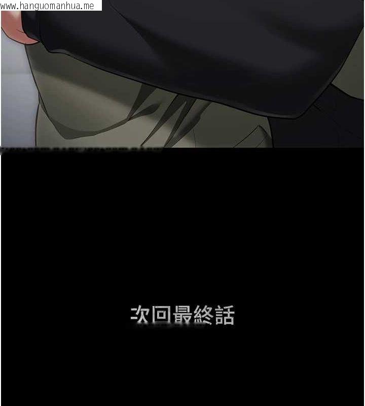 韩国漫画监狱女囚韩漫_监狱女囚-第103话-预付一辈子的精液在线免费阅读-韩国漫画-第203张图片