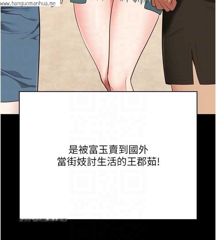 韩国漫画监狱女囚韩漫_监狱女囚-第103话-预付一辈子的精液在线免费阅读-韩国漫画-第96张图片
