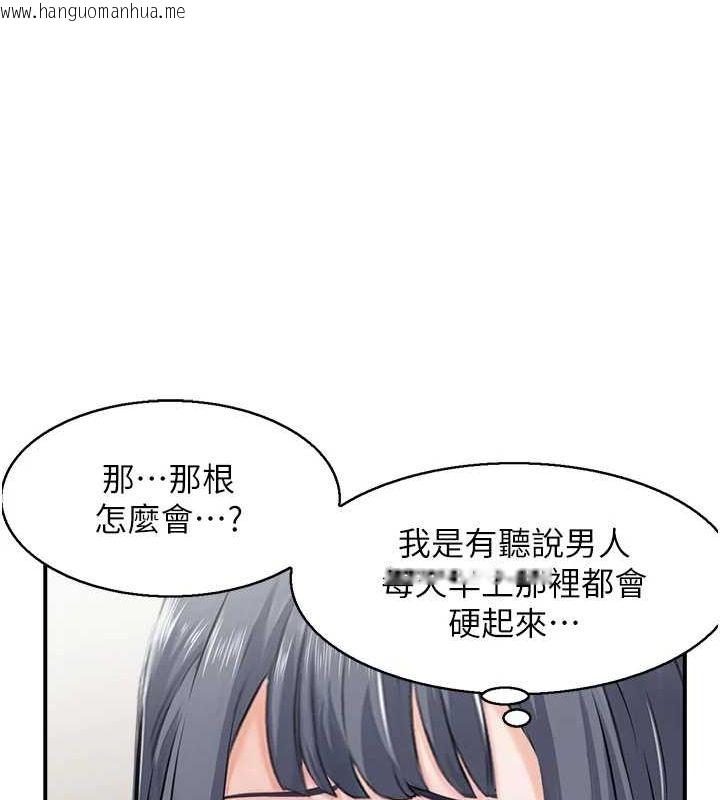 韩国漫画人妻控韩漫_人妻控-第44话-终究被欲望打败在线免费阅读-韩国漫画-第44张图片