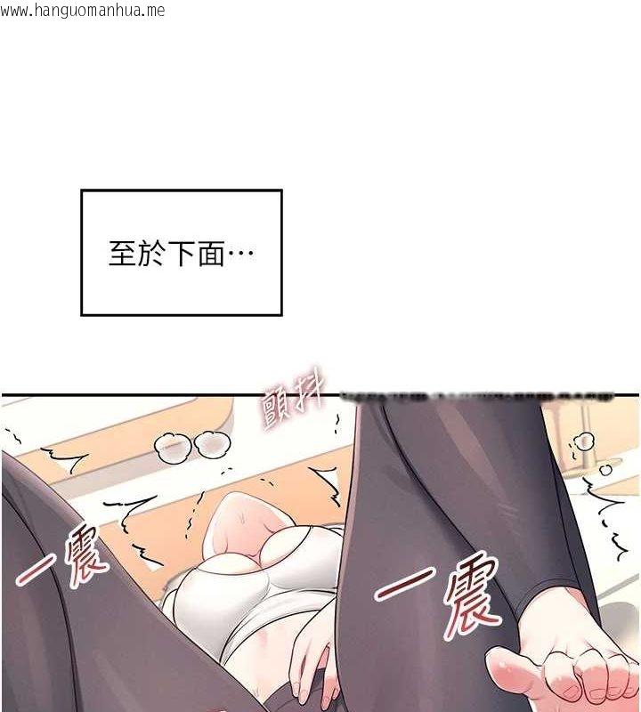 韩国漫画飞机杯女神连线中韩漫_飞机杯女神连线中-第7话-敏感到流水的鲍鲍在线免费阅读-韩国漫画-第87张图片