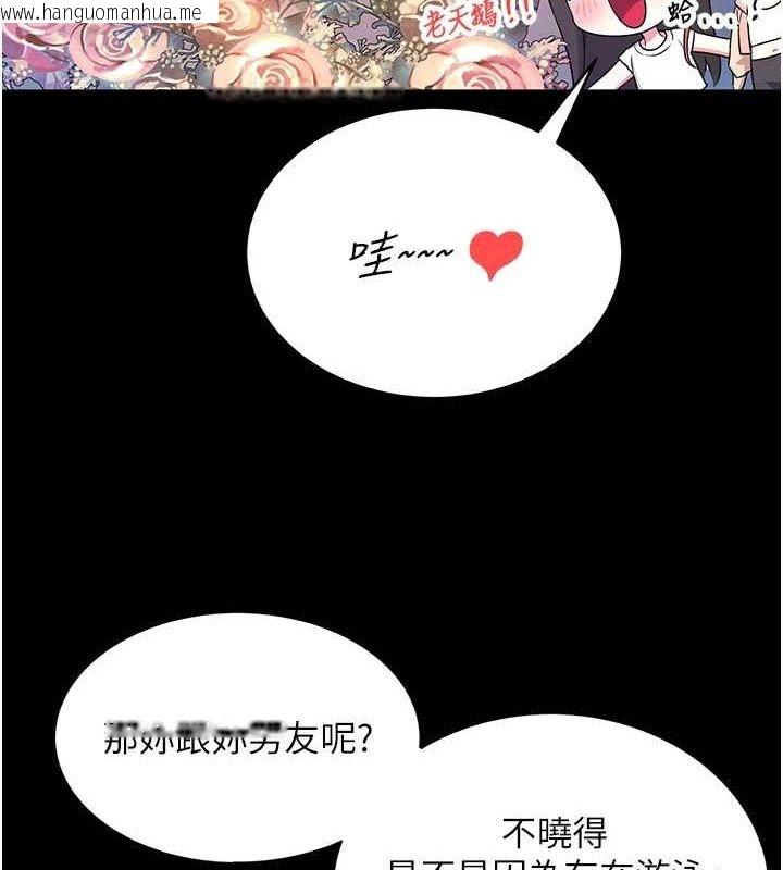 韩国漫画飞机杯女神连线中韩漫_飞机杯女神连线中-第7话-敏感到流水的鲍鲍在线免费阅读-韩国漫画-第6张图片