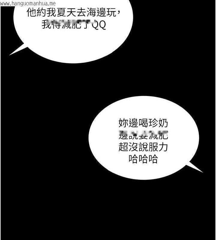 韩国漫画飞机杯女神连线中韩漫_飞机杯女神连线中-第7话-敏感到流水的鲍鲍在线免费阅读-韩国漫画-第8张图片